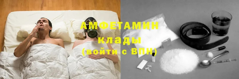 Amphetamine Розовый  Асино 