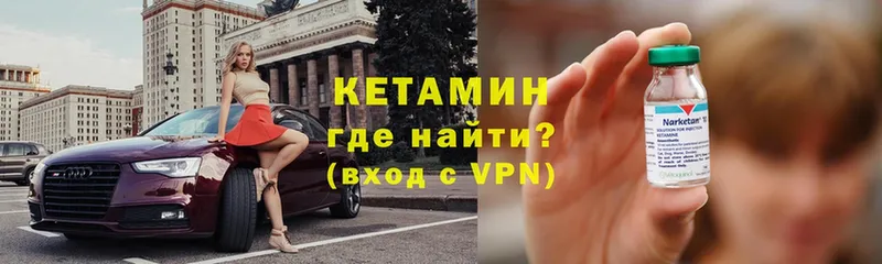 Кетамин VHQ  Асино 