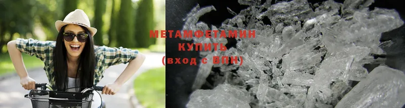 Первитин Methamphetamine  Асино 