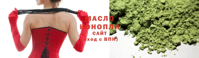 ТГК THC oil  Асино 